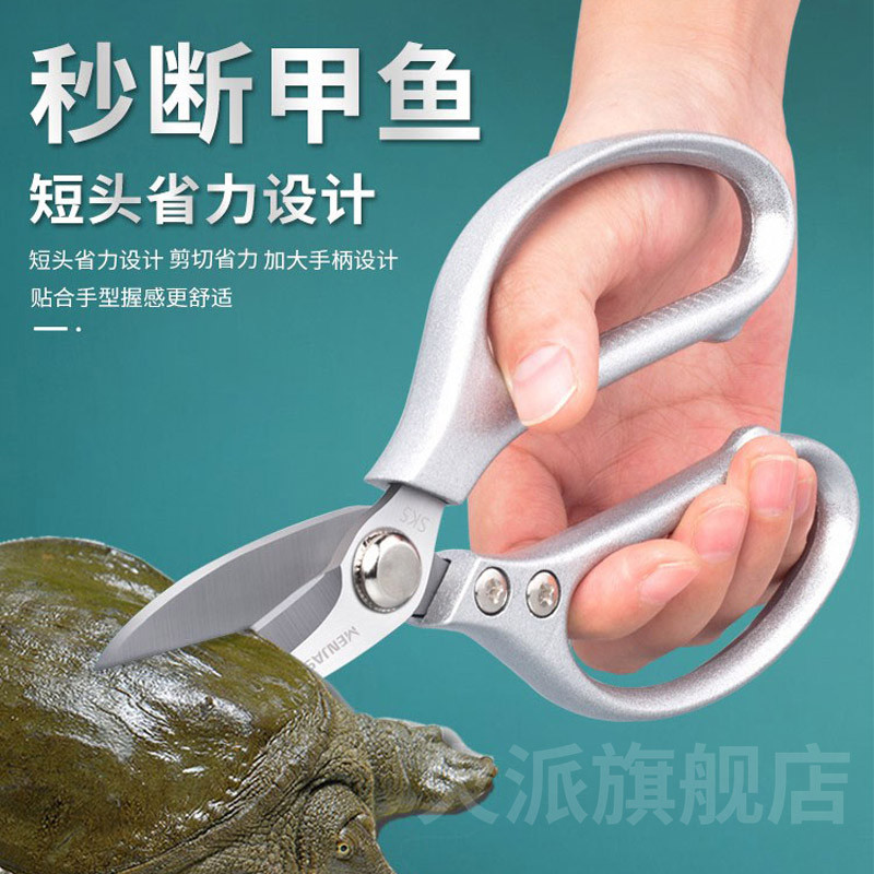 德国精工厨房专用剪刀强力鸡骨剪不锈钢家用多功能剪刀鱼甲鱼剪