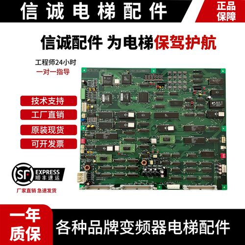 永大日立电梯主板/FB-MPU[B0]/ASSY NO:W2000632原装现货质保一年