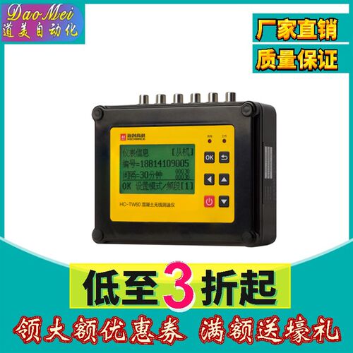 供应 海创HC-TW80建筑测温仪 大体积混凝土测温仪 多点无线测温仪