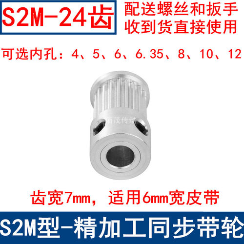 同步带轮S2M24齿频宽6凸台K内径4 5 6 6.35 8 10同步轮同步皮带轮