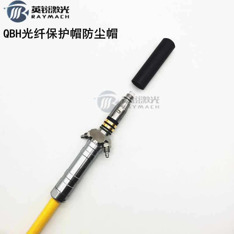光纤保护窗防尘帽QBH防护帽激光切割机激光器保护帽锐科创鑫接口