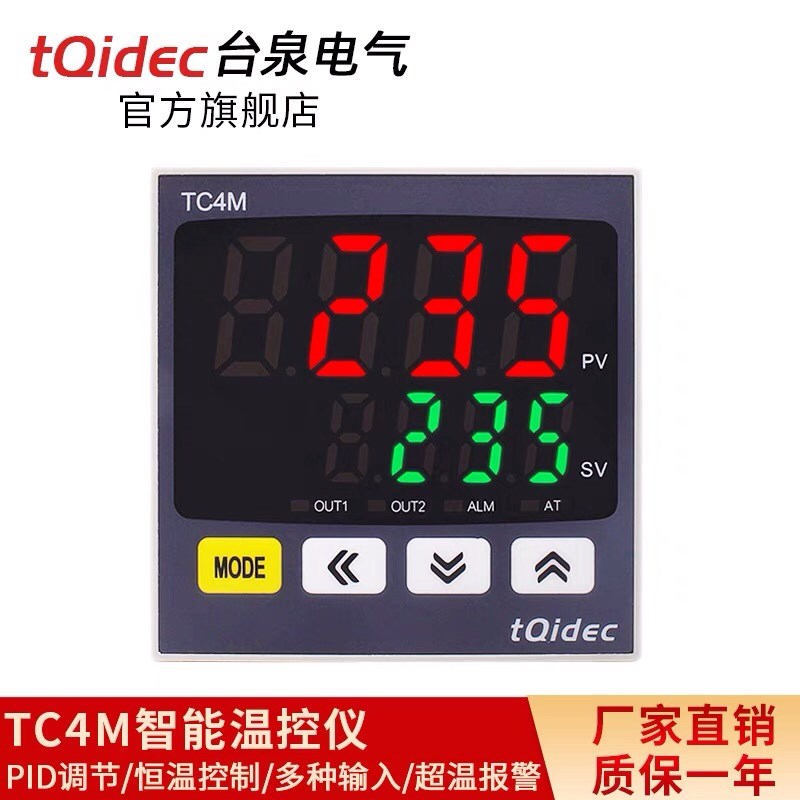 厂家直销台泉温控仪表TC4M-R1TC数字智能温控调节仪温控器温控表