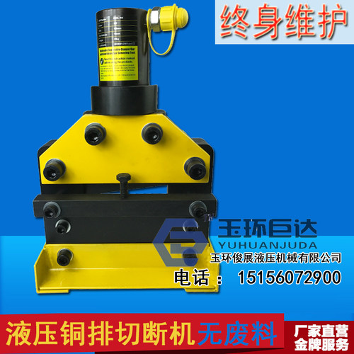 CWC-150液压切排机母线母排切断机铜铝排切断工具剪排机