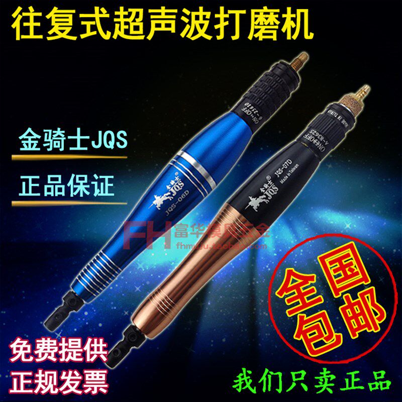 台湾金骑士气动超声波打磨机 省模具抛光 风动震动打磨机 锉刀机