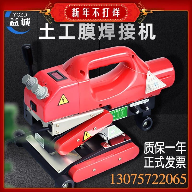 土工膜焊接机HDPE防渗膜隧道热熔机PVC防水板双轨数显自动爬焊机