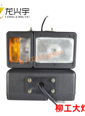 柳工装载机配件850H 50C 855N 50CN 835 870H柳工大灯 刹车后大灯
