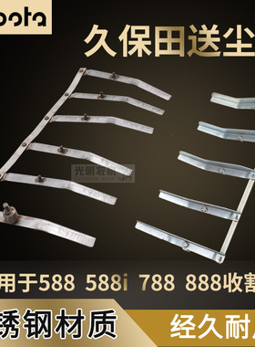 久保田588 888收割机配件滚筒上盖排尘板送尘器滚筒顶板导板梳理