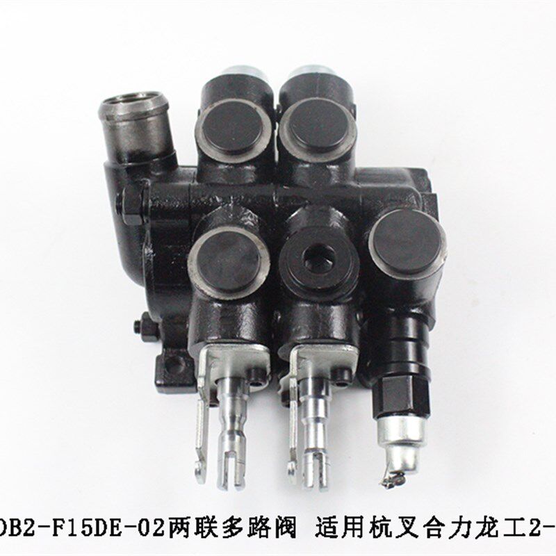 叉车多路阀 多路换向阀CDB2-F15DE海宏适用杭叉合力电动叉车3吨