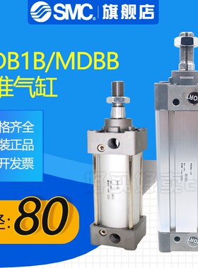 SMC标准气缸MBB/MDBB80-25Z/50/75/100/125/150/175/200/350/800Z