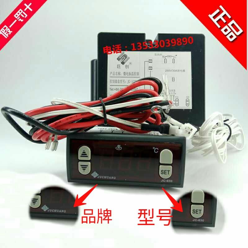 巨创JUCHUANG 暖柜微电脑温控器暖柜控制器 JC-630 锅炉温控器