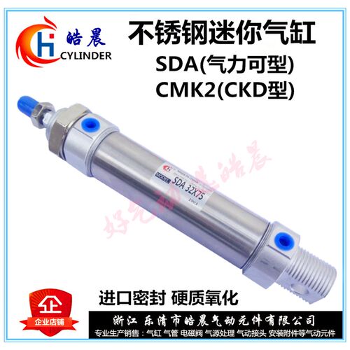 不锈钢迷你气缸SDA32 40 20 25X30X50/60/75/80/100/125/150/200C