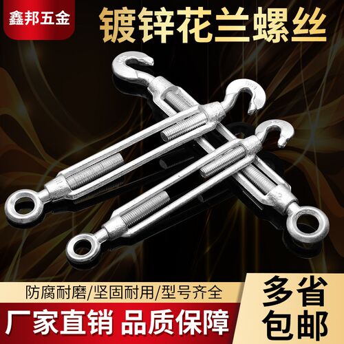 玛钢镀锌花篮螺丝 花兰螺丝 拉紧器 钢丝绳 收紧器 开体花篮m