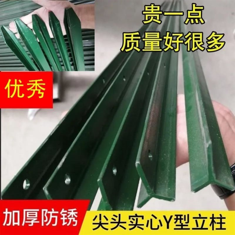 牛栏网立柱y型三角实心立柱铁丝网菜园围栏立柱立杆养鸡围栏立柱