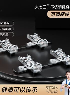 大七不锈钢哑铃托架可调节家用健身房支撑架放置架配件可组合定制