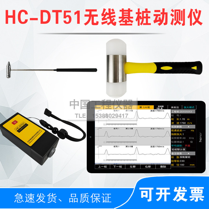 海创高科HC-DT51基桩动测仪 小应变低应变测桩仪 桩基检测仪