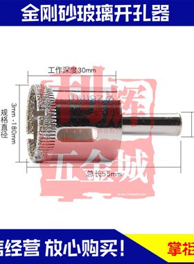 玻璃开孔器75 80 85 90 14mm地板玻化砖大理石陶瓷瓷砖扩钻头1.70