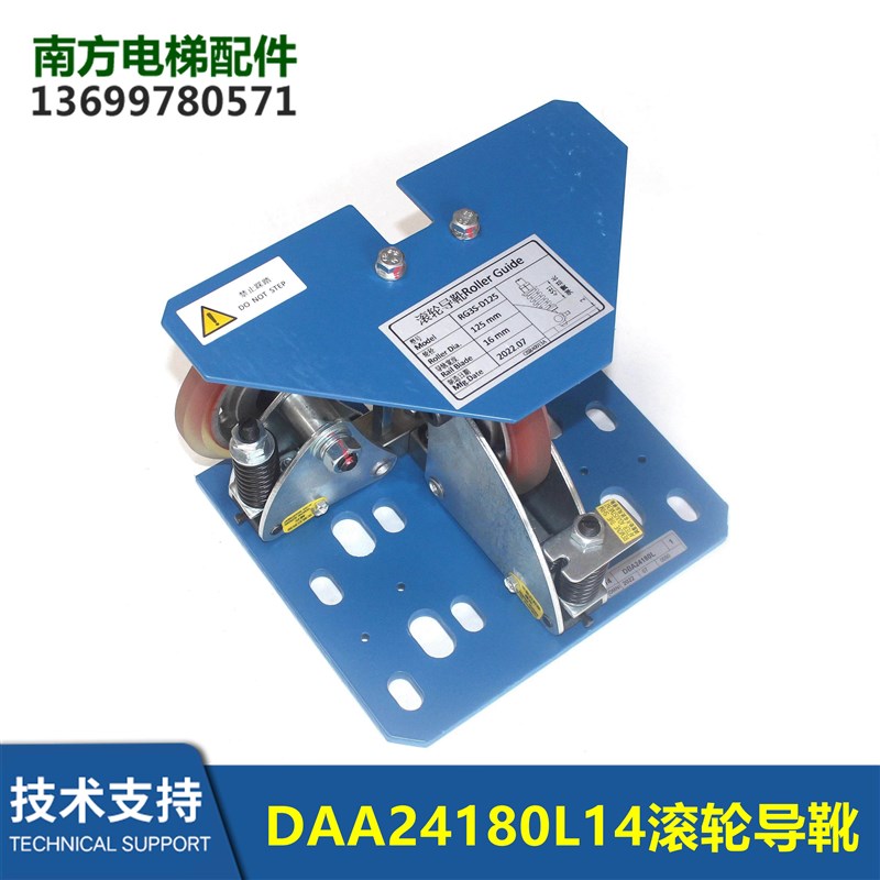 电梯配件对重轿厢滚轮导靴DAA24180L14 RG3S-D125滚轮导靴