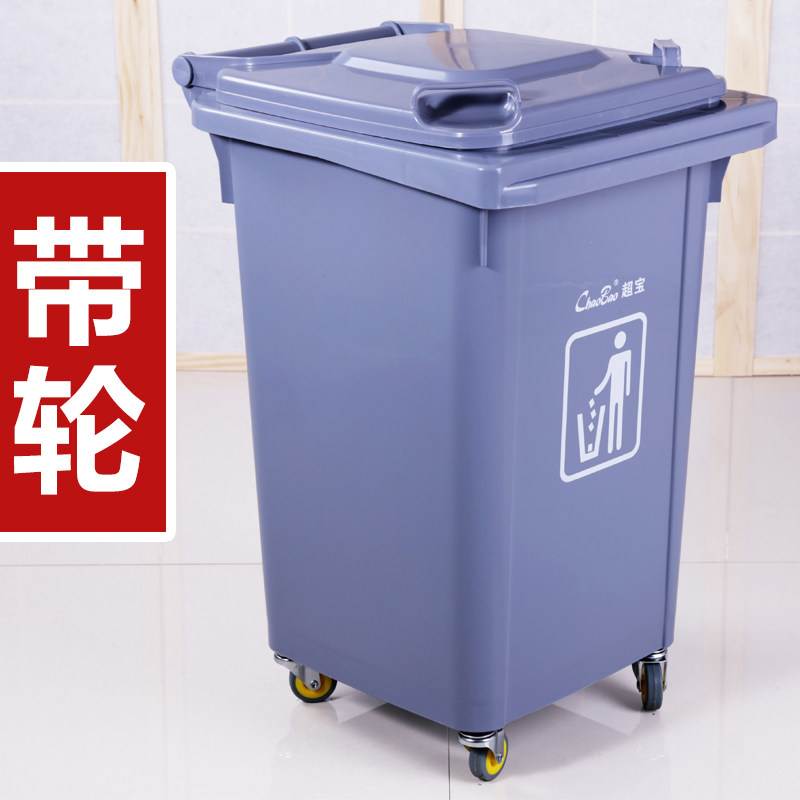 垃圾桶大号带轮 户外方形环卫室外塑料有盖弹盖带盖商用家用摇盖