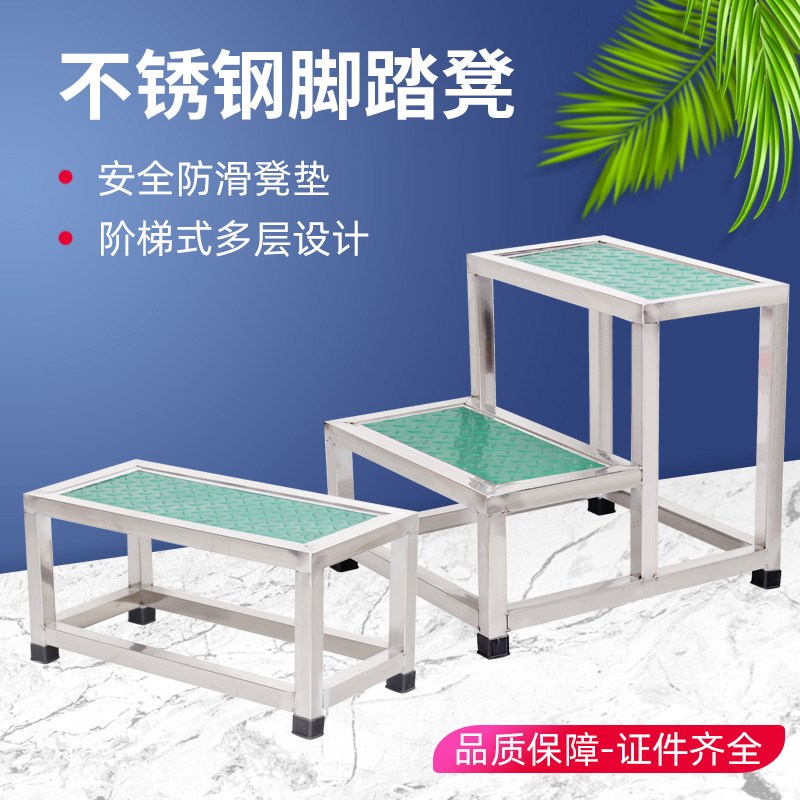 加厚不锈钢脚踏凳一二三步梯防滑踩踏凳医院妇科垫脚凳家用换鞋凳