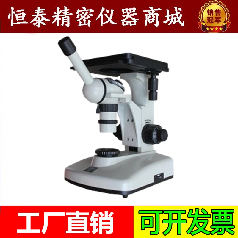 上海光学 4X1金相显微镜/倒置金相显微镜,工业显微镜/单目金相