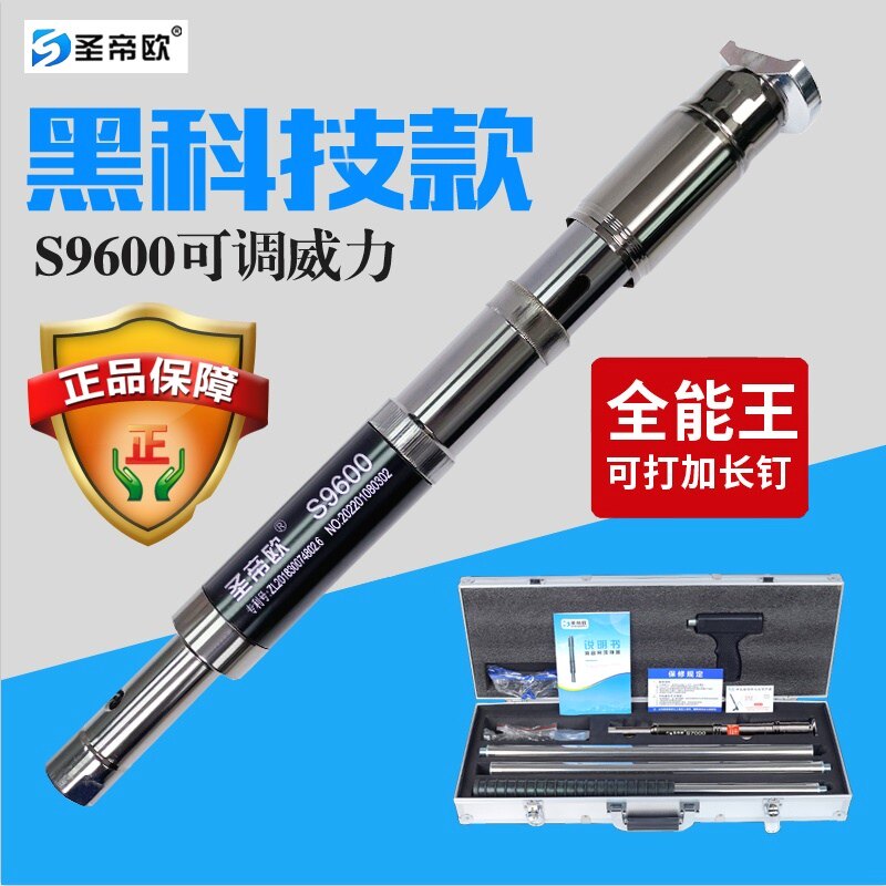 正品圣帝欧消音悬吊式天花板神器一体射钉枪全自动木工装修打水泥