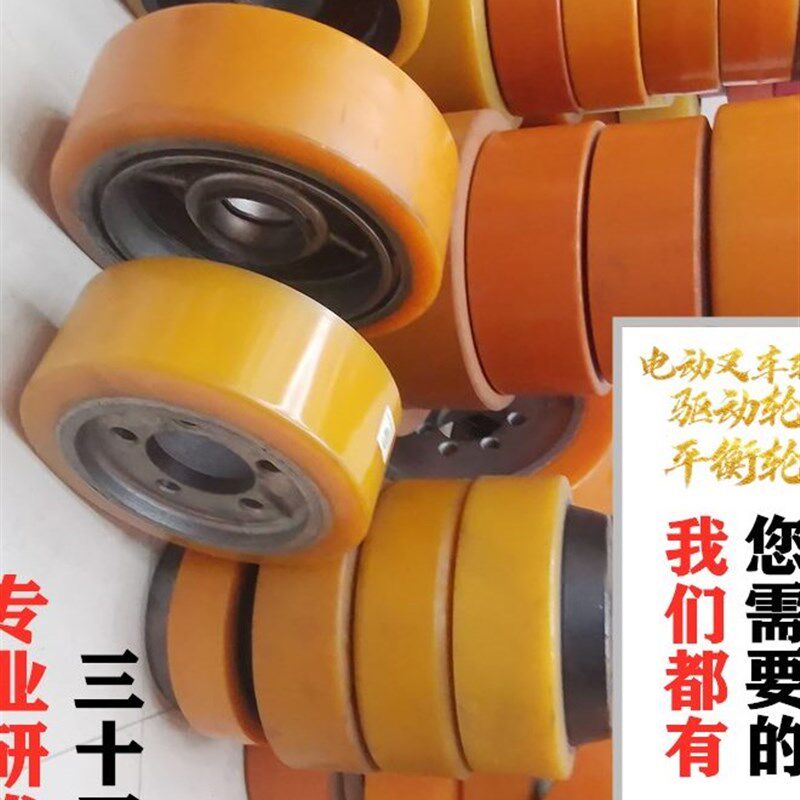 电动叉车驱动轮子液压车搬运车堆高车杭叉中合力主动轮平衡承重轮