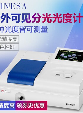 上海精科上分仪电721G752N722G/S紫外可见分光光度计N4实验光谱仪