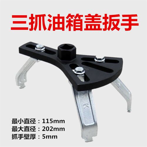 油箱盖拆装工具汽油泵万用专用柴油桶汽奔驰宝马奥迪路虎可调扳手