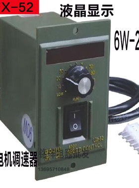 UX-52数显单项电机调速器开关减速马达60W90W120W150W180W200W250