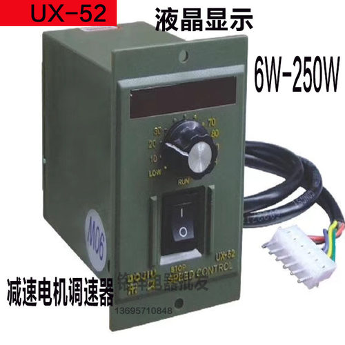UX-52数显单项电机调速器开关减速马达60W90W120W150W180W200W250
