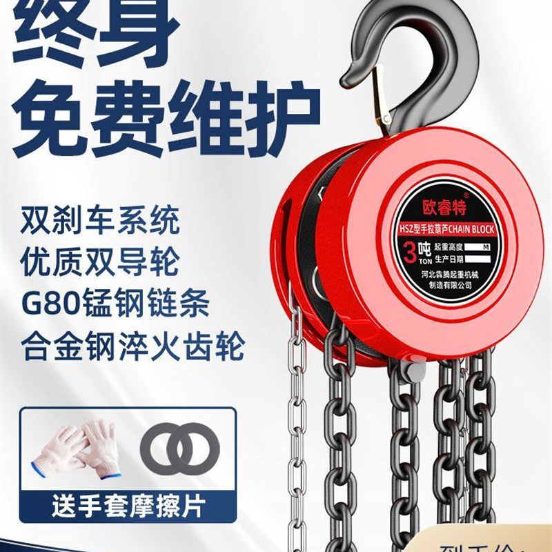 手拉吊车2吨1/3/5/10t家用起重小型铁葫芦吊机手动手摇吊葫芦圆形