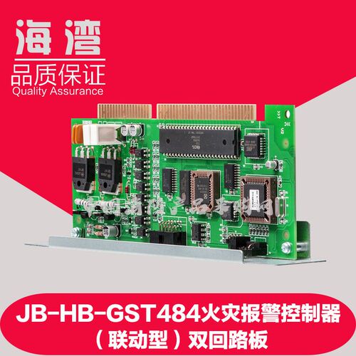 海湾消防GST5000/500主机双回路板JB-HB-GST484/海湾回路板正品