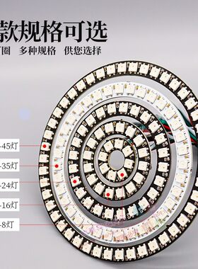 LED幻彩5V光环内置IC汽车天使眼流水变色声控USB灯光圆圈装饰道具