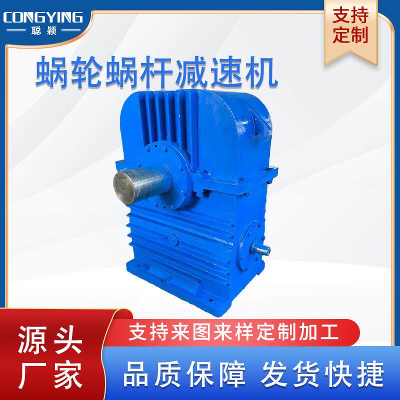 WHX180-50-1/2/3/4/5/F圆弧齿蜗轮蜗杆减速机聪颖涡轮涡杆减速器