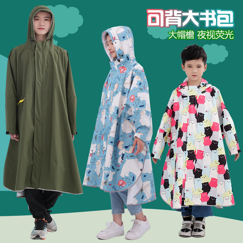 斗篷儿童雨衣女童带书包位小学生幼儿园男孩防暴雨雨披初中生大童