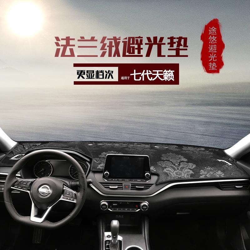 适用于尼桑天籁途乐Y62轩逸中控台仪表台避光垫工作台防晒遮光垫