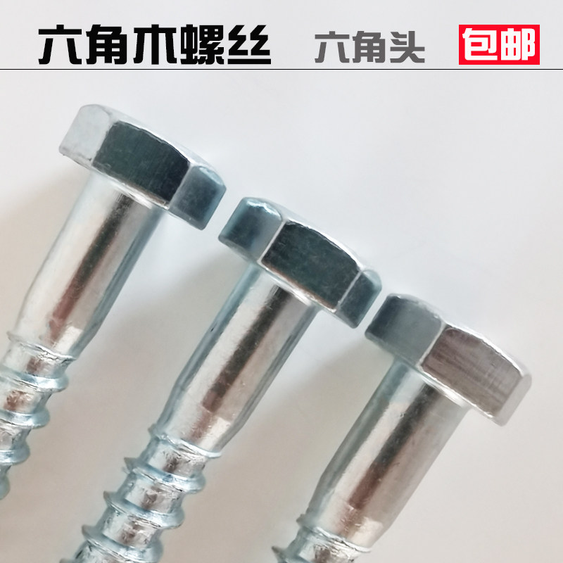 外六角木螺丝粗牙大号加长碳钢国标木头托盘自攻钉包邮M6M8M10M12