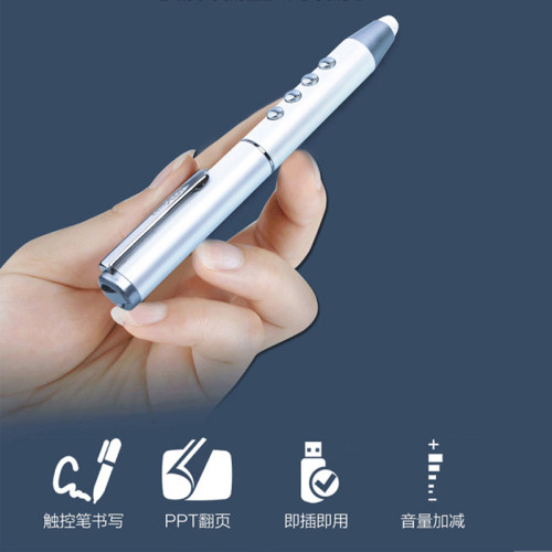 ppt翻页笔班班通二合一遥控电子教鞭多媒体教师触控笔希沃白板笔