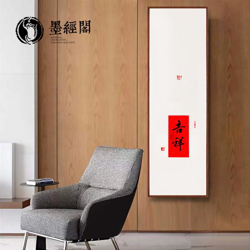 新中式客厅书法字画装饰画玄关艺术画餐厅背景墙画挂画样板房禅意