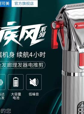 阿可美m5f油头渐变推理发店剃光头发廊雕刻刀专业理发器电推剪M6