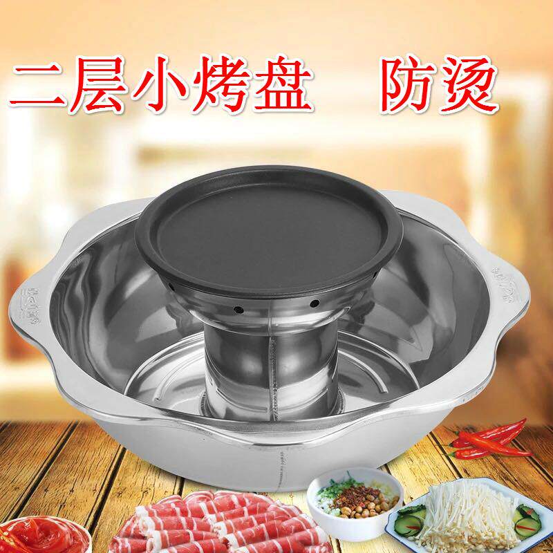 宝塔锅二层小烤盘火锅涮烤一体锅两层锅火锅烧烤一体清汤鸳鸯火锅