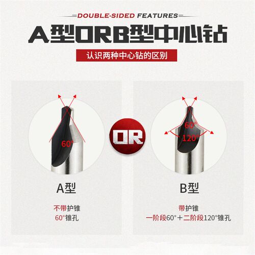 中心钻高速钢A型B型加长中心钻头定心钻打孔倒角1.5 2 3 4 5 68mm