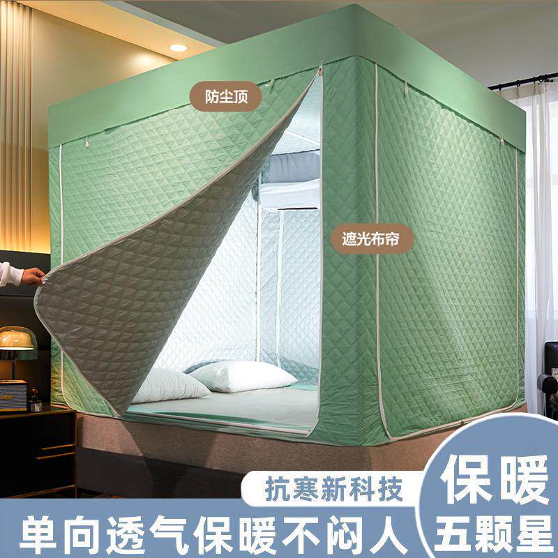 冬季蚊帐室内家用床上秋冬保暖防风防寒加棉加厚成人宿舍棉帐篷