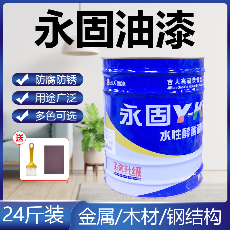 永固油漆铁红防锈漆户外防水防晒木门翻新防盗门木头家用自刷涂料