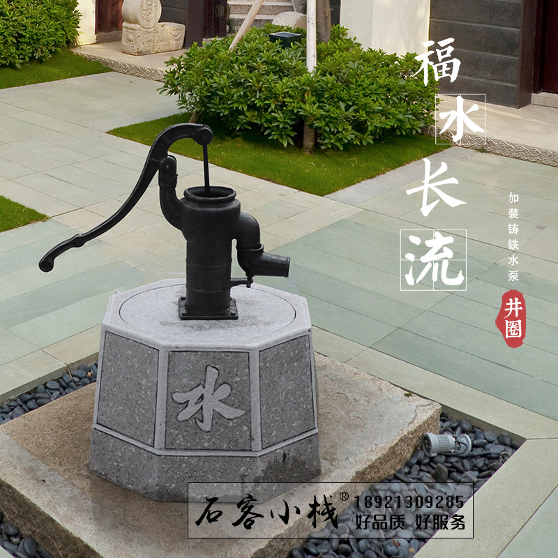 庭院井口井圈石雕压水泵井盖摆件仿古室外花岗岩大理石井栏
