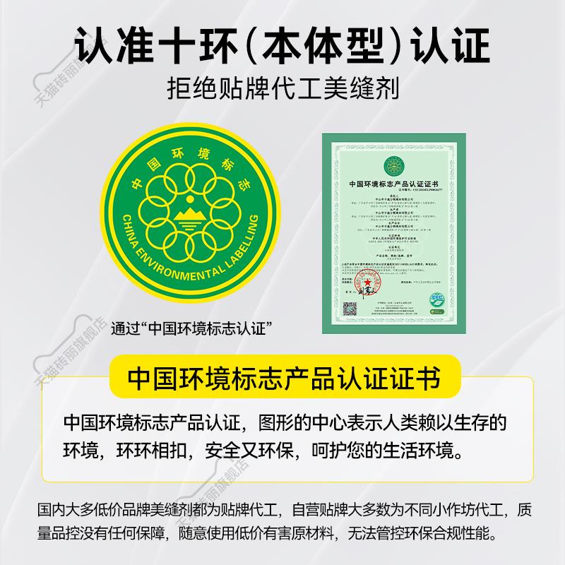 砖丽氢化亚光砂瓷环氧彩砂美缝剂室内外瓷砖地砖专用填缝勾缝剂