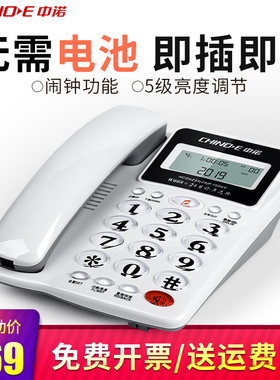中诺w668固定电话机座机 家用时尚座式固话坐机办公商务来电显示