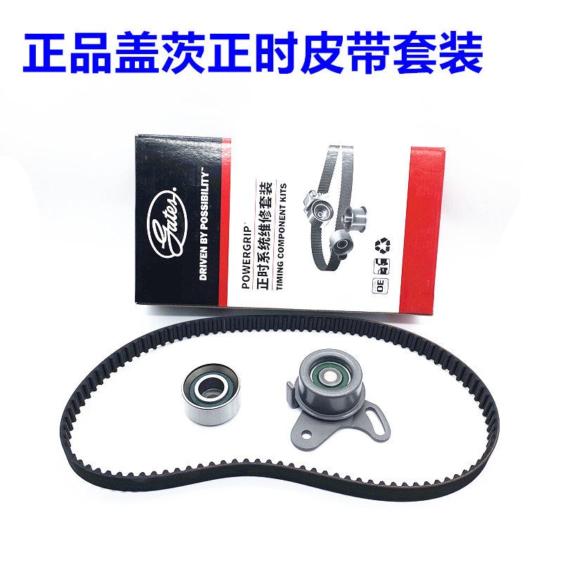 现代伊兰特悦动赛拉图锐欧欧风千里马雅绅特时规带正时皮带六件套