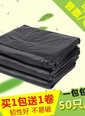 大垃圾袋大号加厚黑色酒店物业环卫家用60加厚80塑料100超大商用