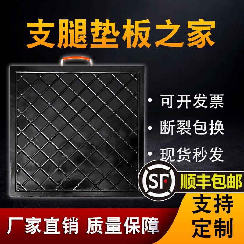 吊车泵浦车枕木塑料抗压起重机垫块垫脚板三一中联随车吊支腿垫板